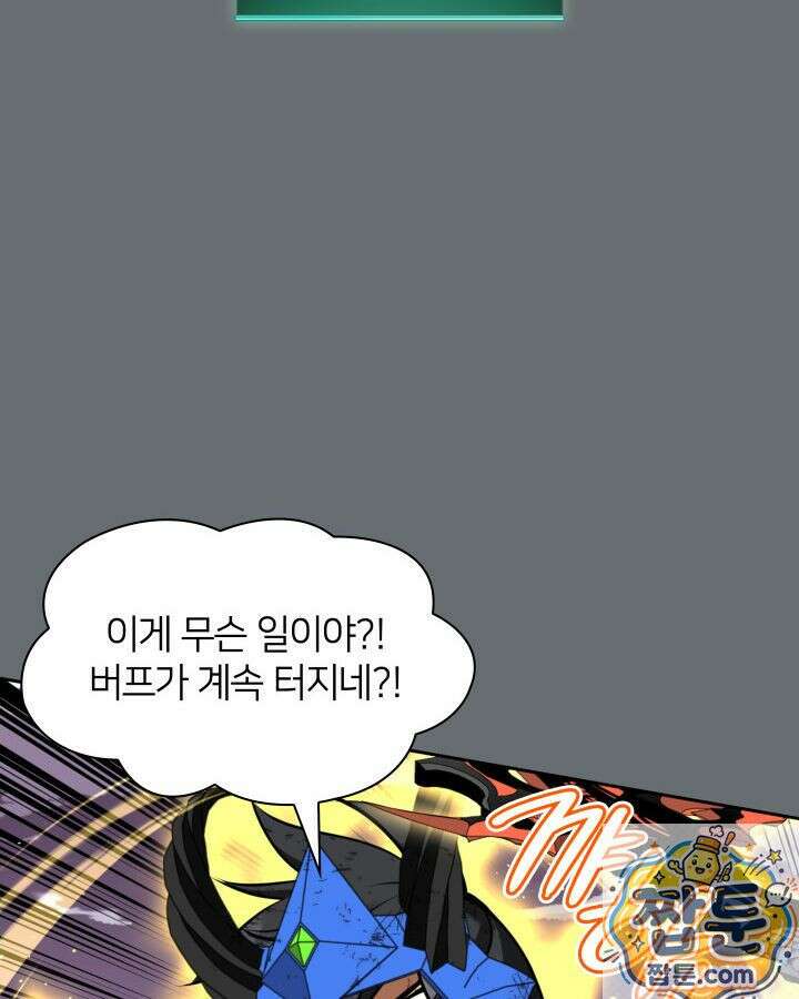 템빨(카카오) 328화 111