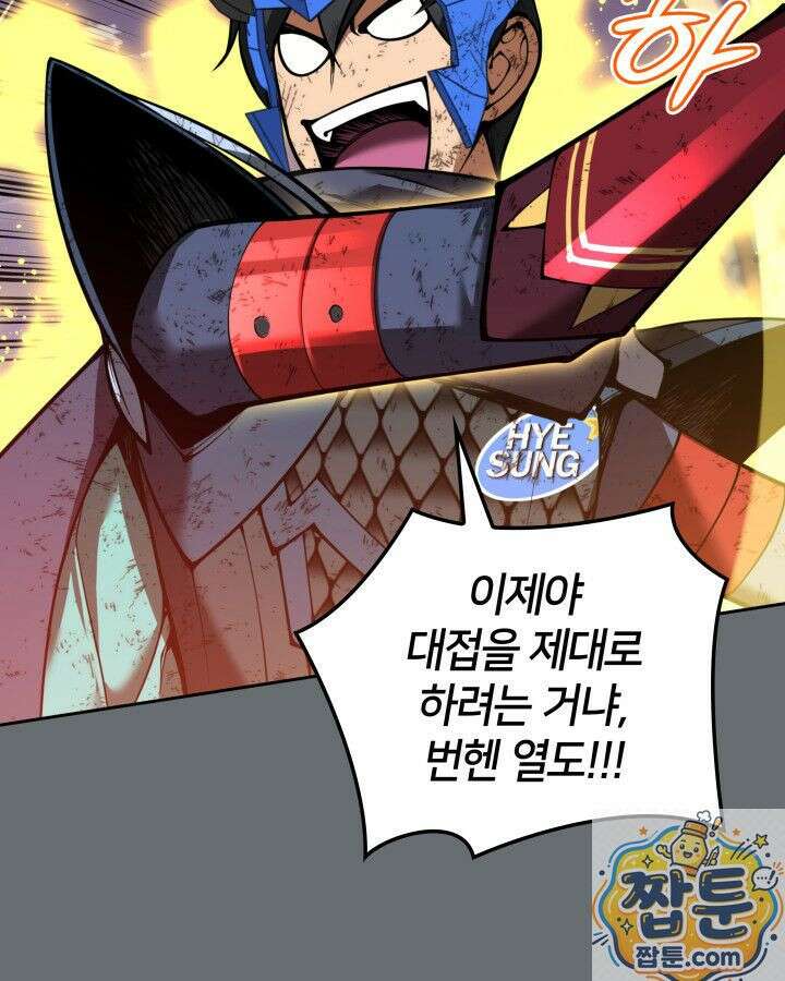 템빨(카카오) 328화 112
