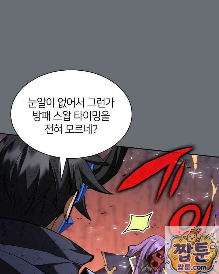 템빨(카카오) 328화 115