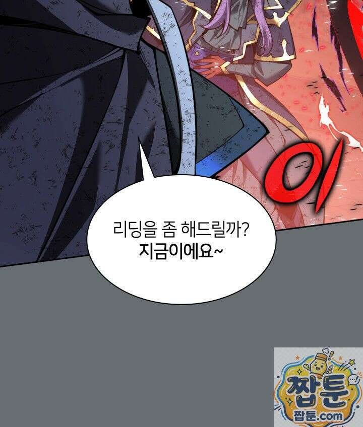 템빨(카카오) 328화 116