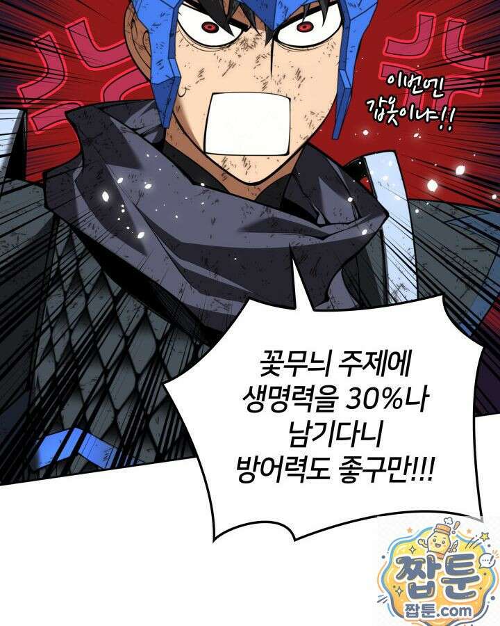 템빨(카카오) 328화 129