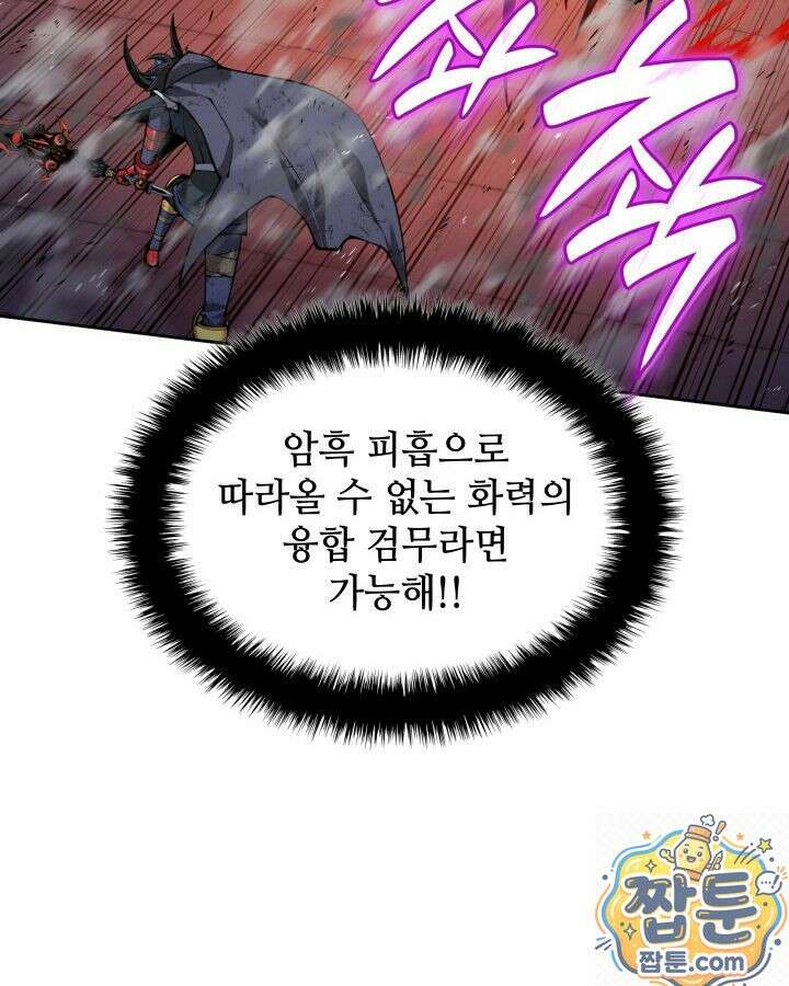 템빨(카카오) 328화 136