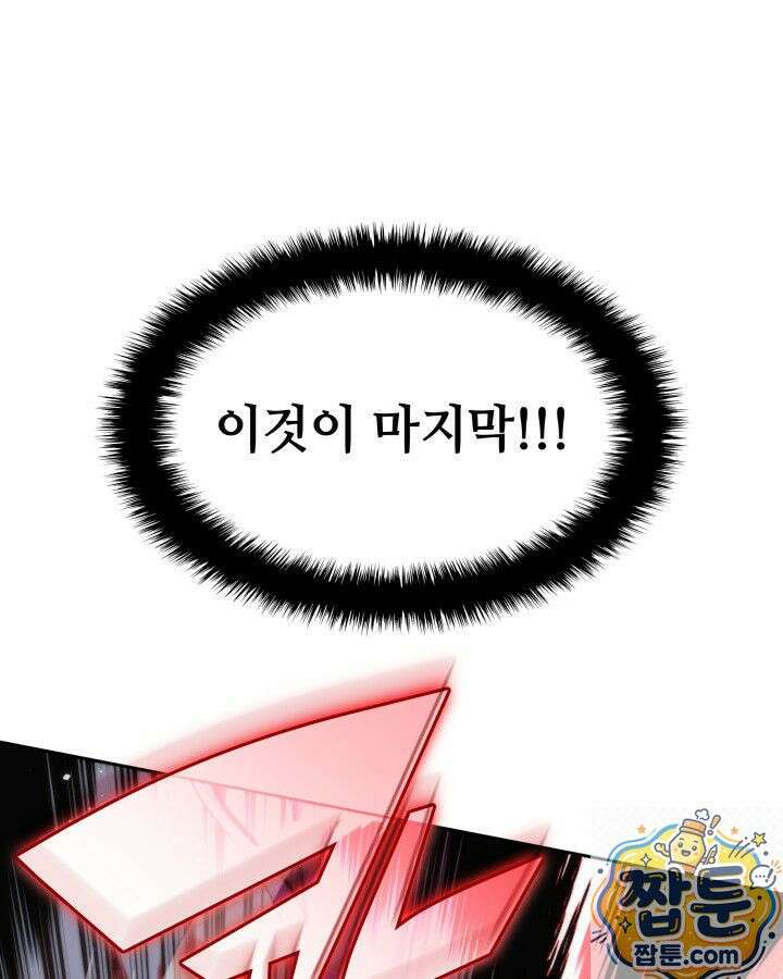 템빨(카카오) 328화 137