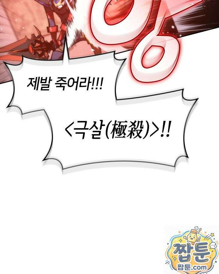 템빨(카카오) 328화 139