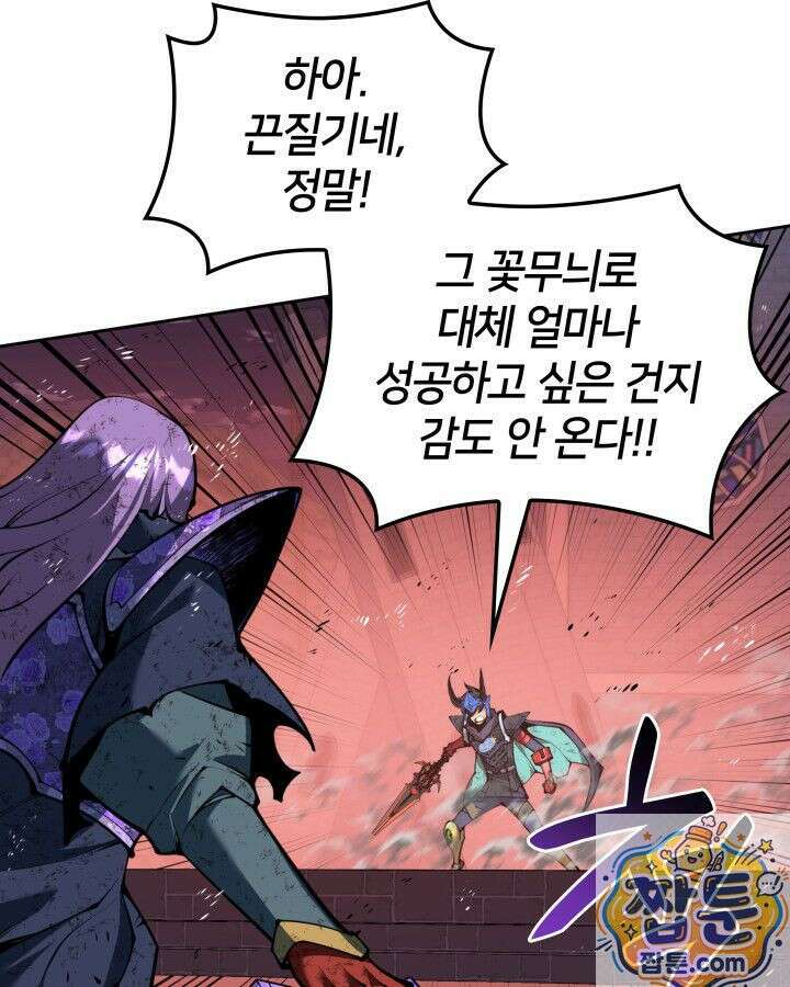 템빨(카카오) 328화 141