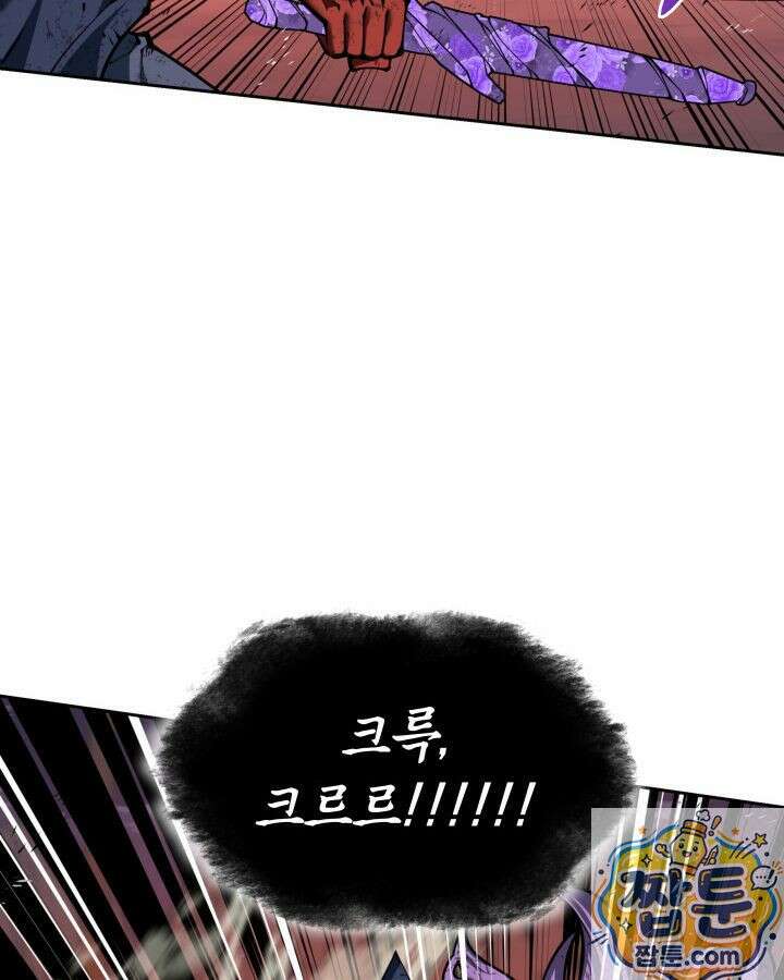 템빨(카카오) 328화 142
