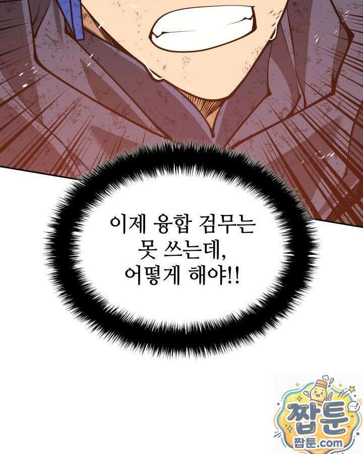 템빨(카카오) 328화 146