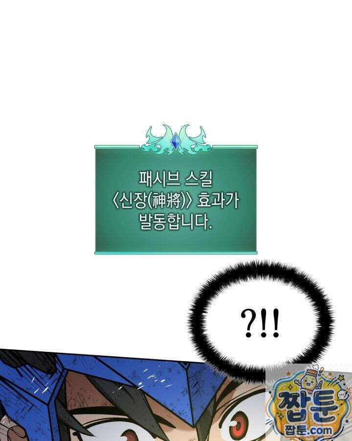 템빨(카카오) 328화 147