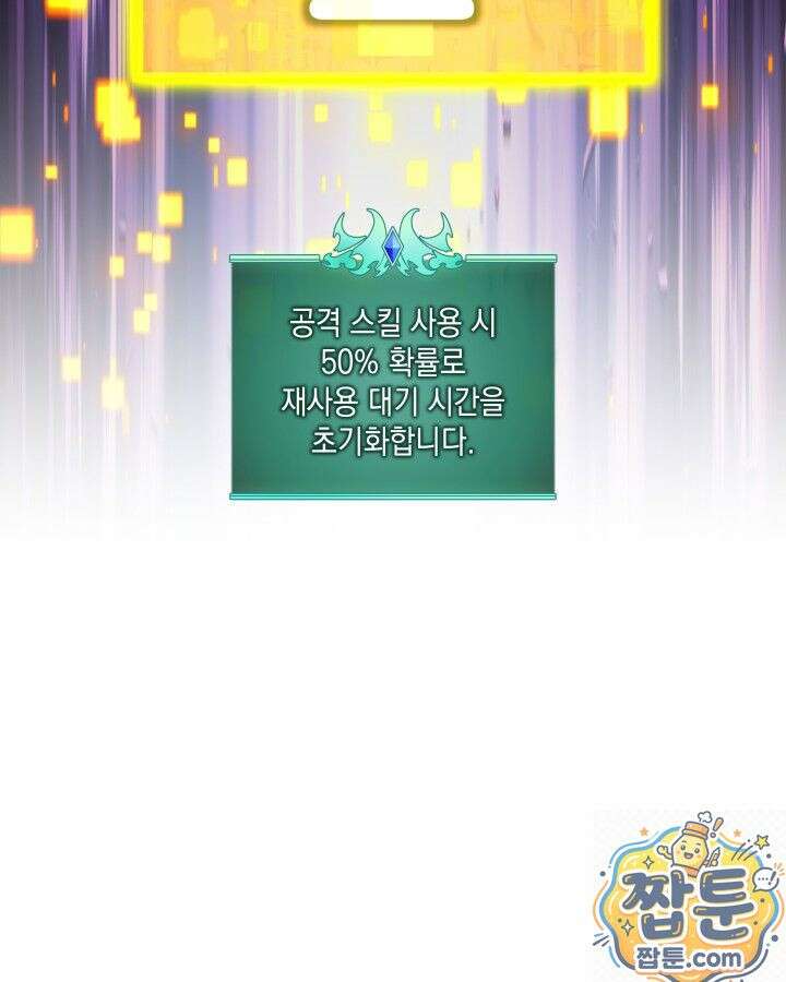 템빨(카카오) 328화 149