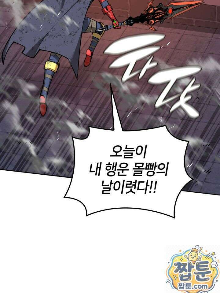 템빨(카카오) 328화 151