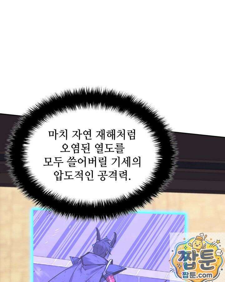 템빨(카카오) 328화 152
