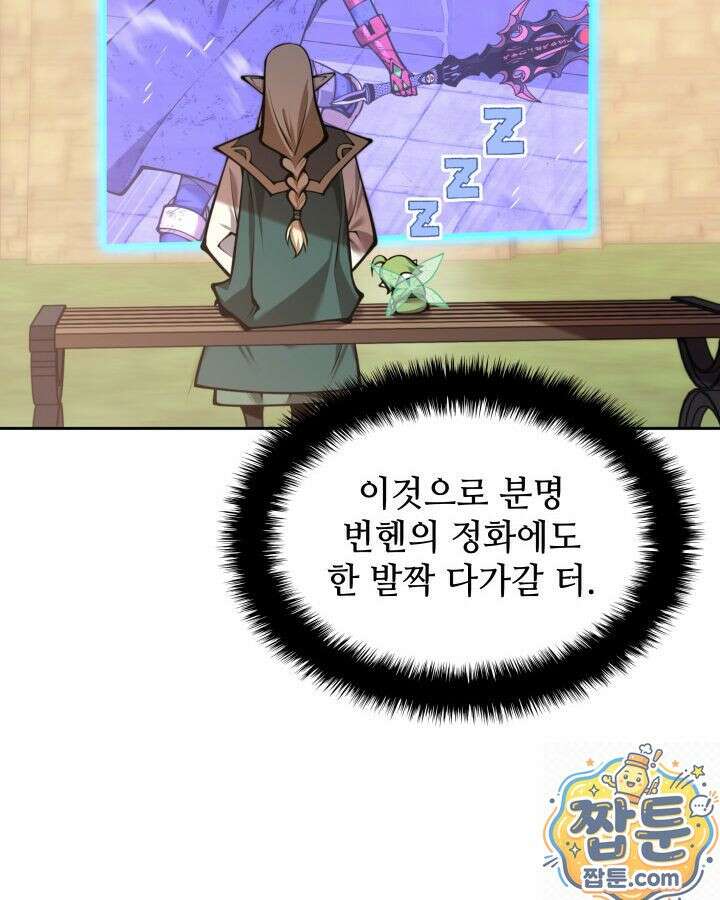 템빨(카카오) 328화 153