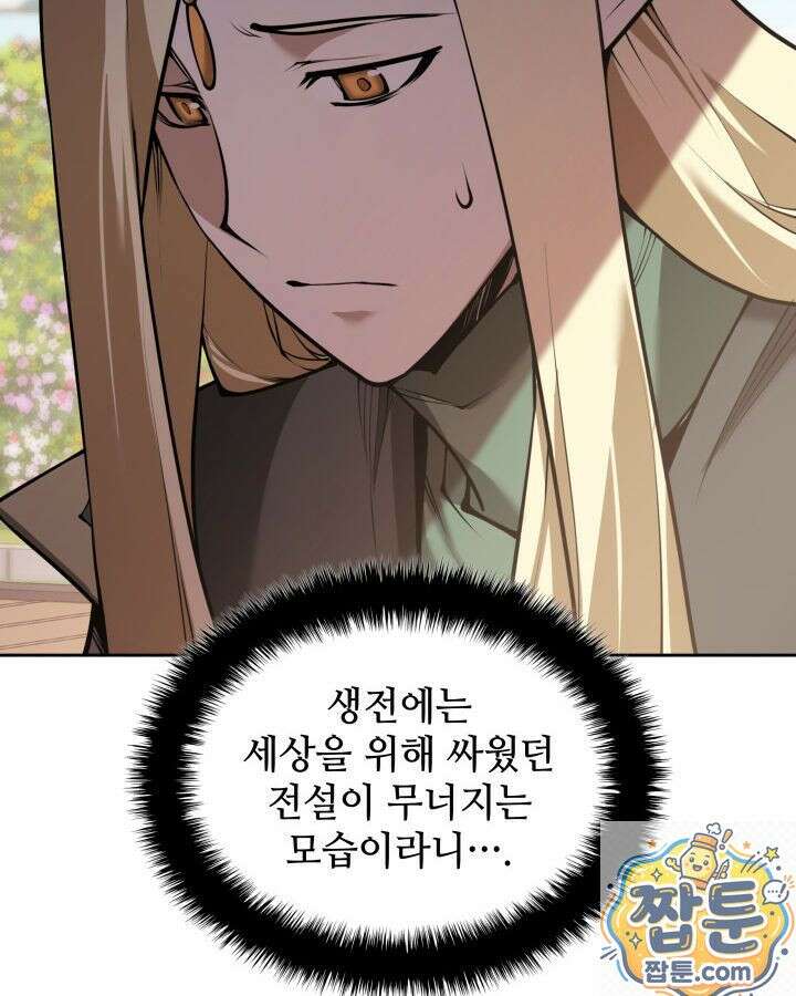 템빨(카카오) 328화 155