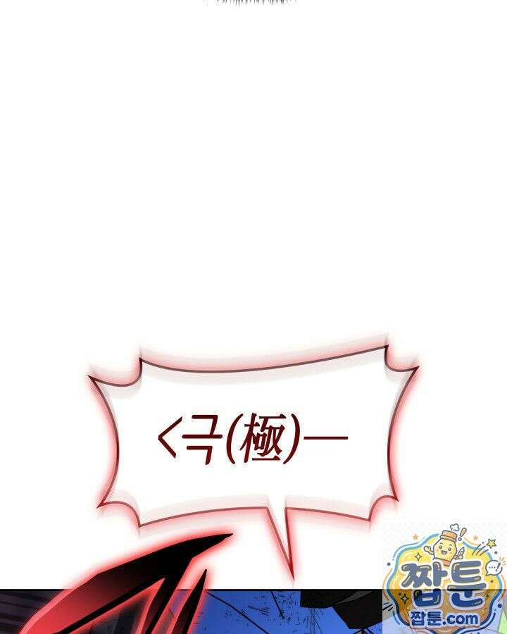 템빨(카카오) 328화 156