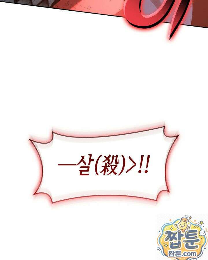 템빨(카카오) 328화 158