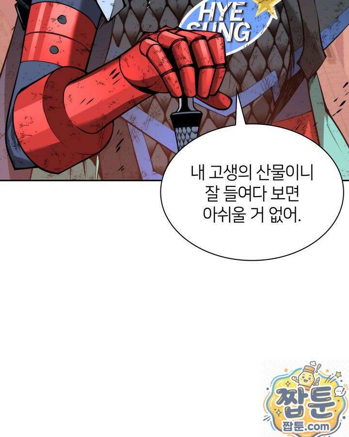 템빨(카카오) 328화 164