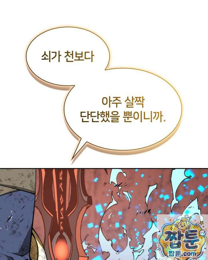 템빨(카카오) 328화 165