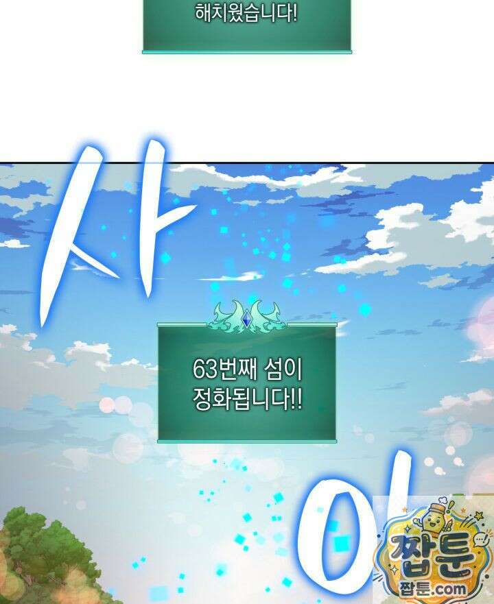 템빨(카카오) 328화 169