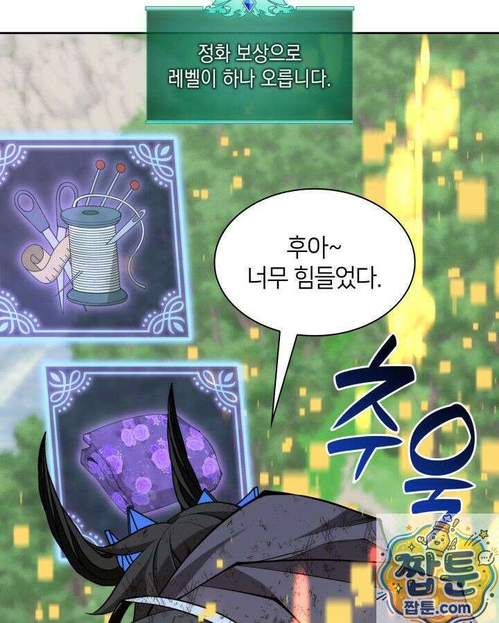 템빨(카카오) 328화 172