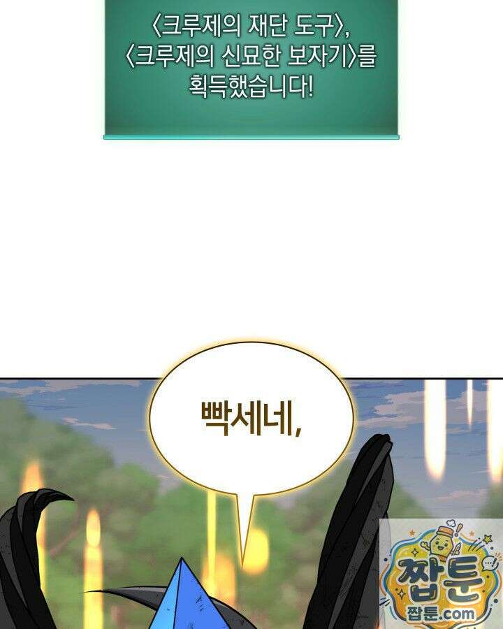 템빨(카카오) 328화 174