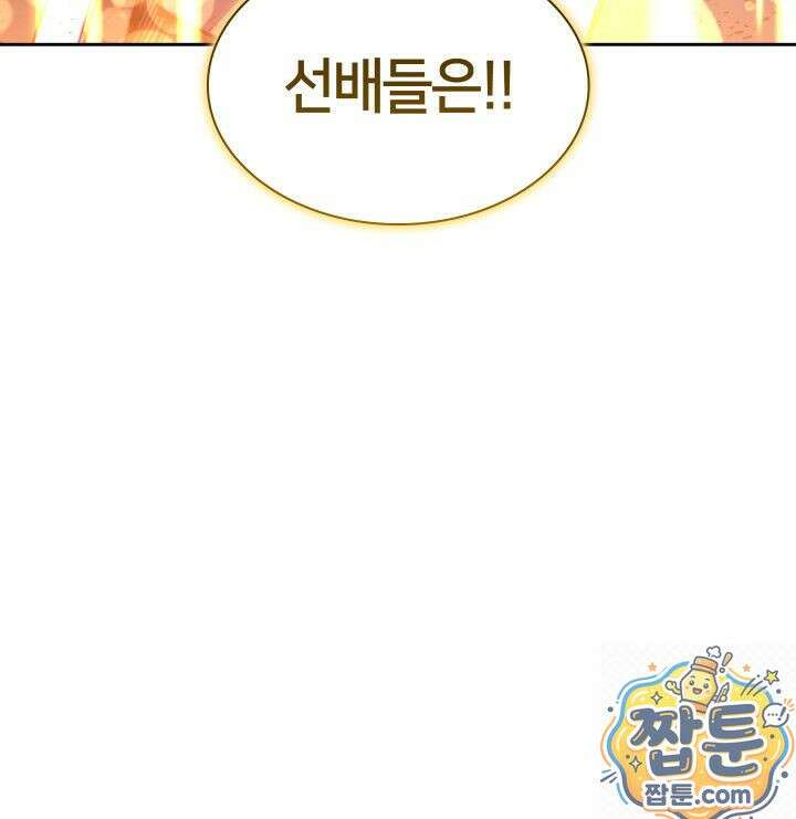 템빨(카카오) 328화 176