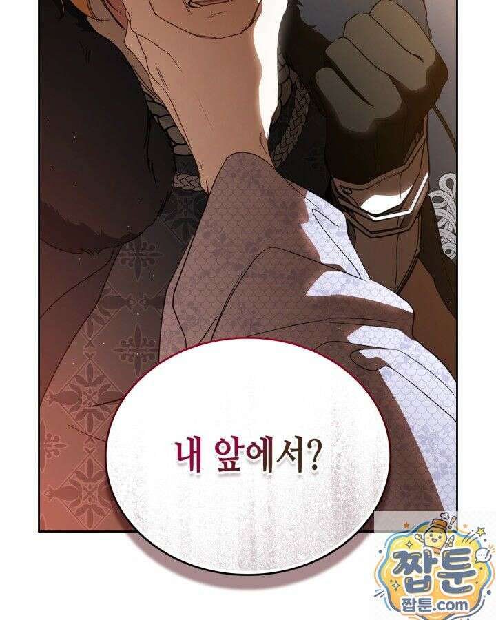 이번 생은 가주가 되겠습니다 224화 14