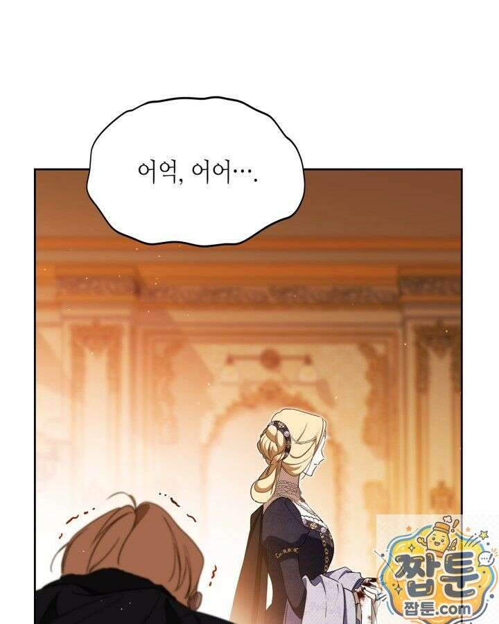 이번 생은 가주가 되겠습니다 224화 25