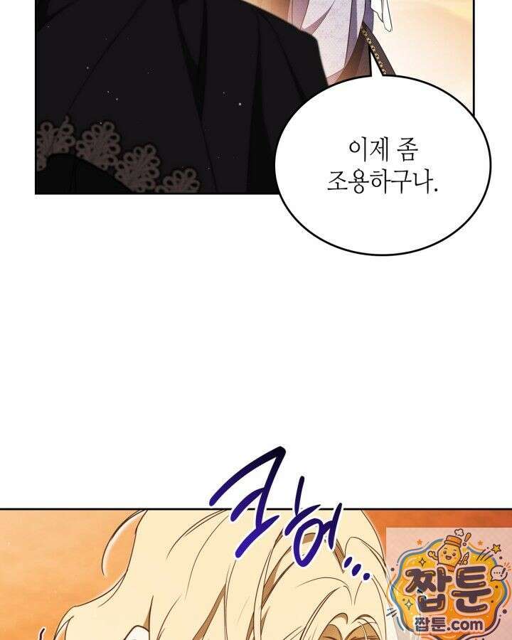 이번 생은 가주가 되겠습니다 224화 26