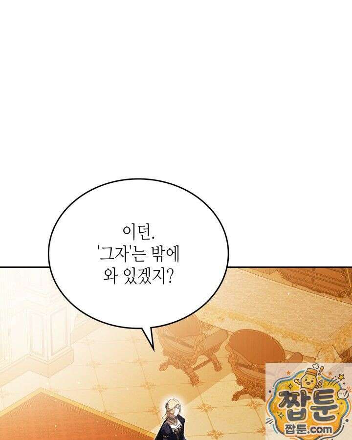 이번 생은 가주가 되겠습니다 224화 28