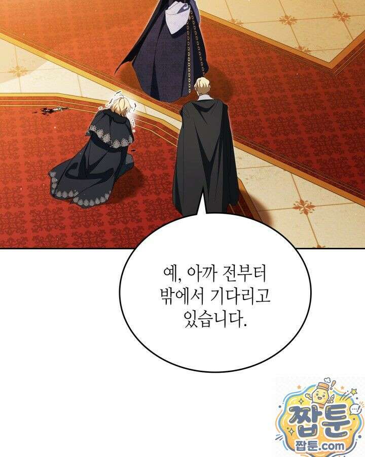 이번 생은 가주가 되겠습니다 224화 29