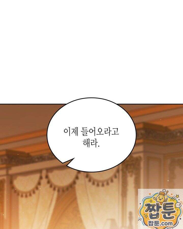 이번 생은 가주가 되겠습니다 224화 30