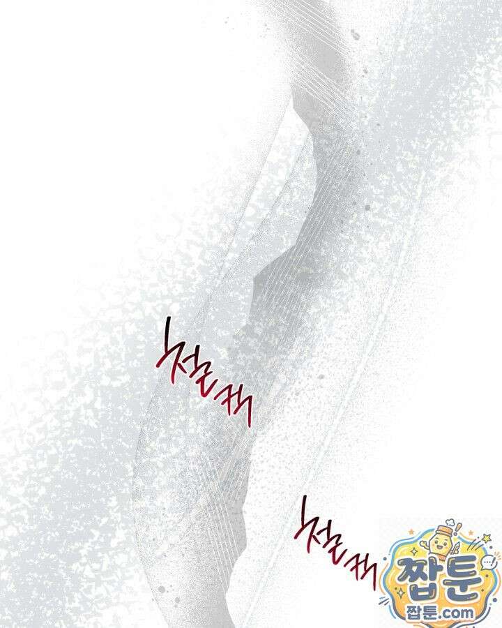 이번 생은 가주가 되겠습니다 224화 76