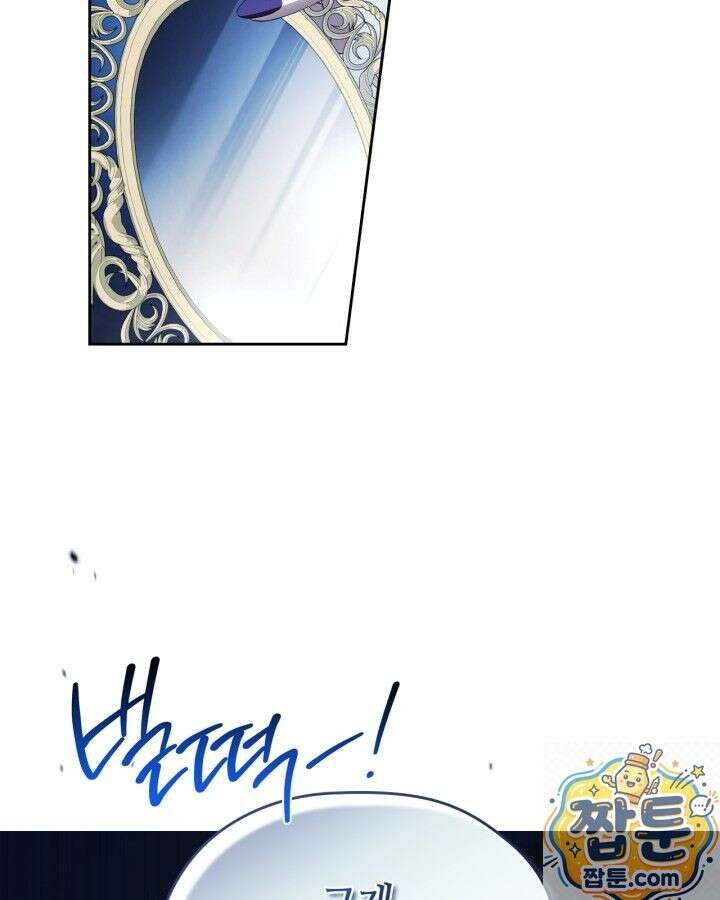 이번 생은 가주가 되겠습니다 224화 87