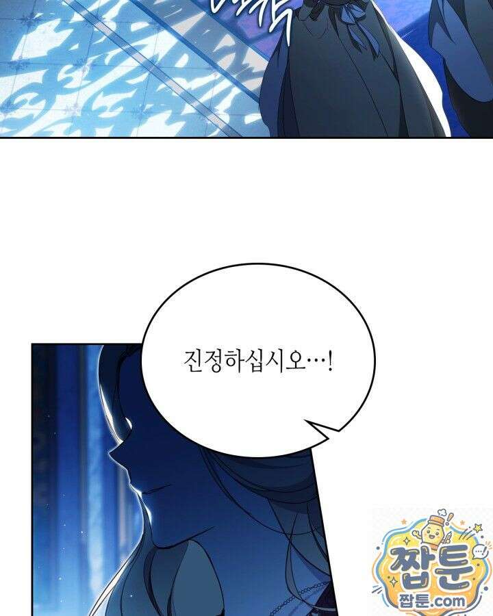 이번 생은 가주가 되겠습니다 224화 95