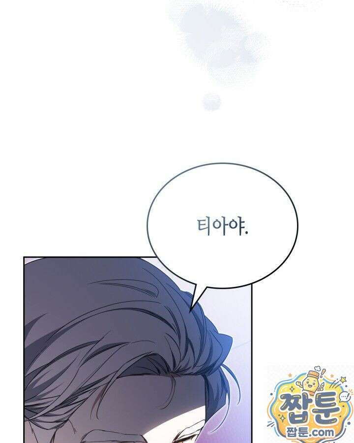 이번 생은 가주가 되겠습니다 224화 104