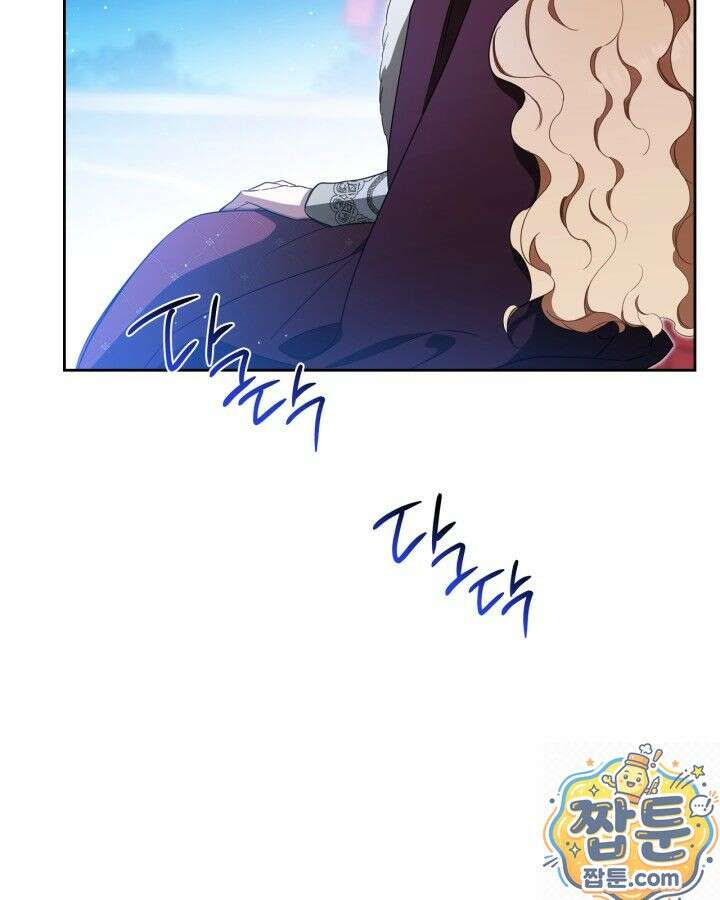 이번 생은 가주가 되겠습니다 224화 107