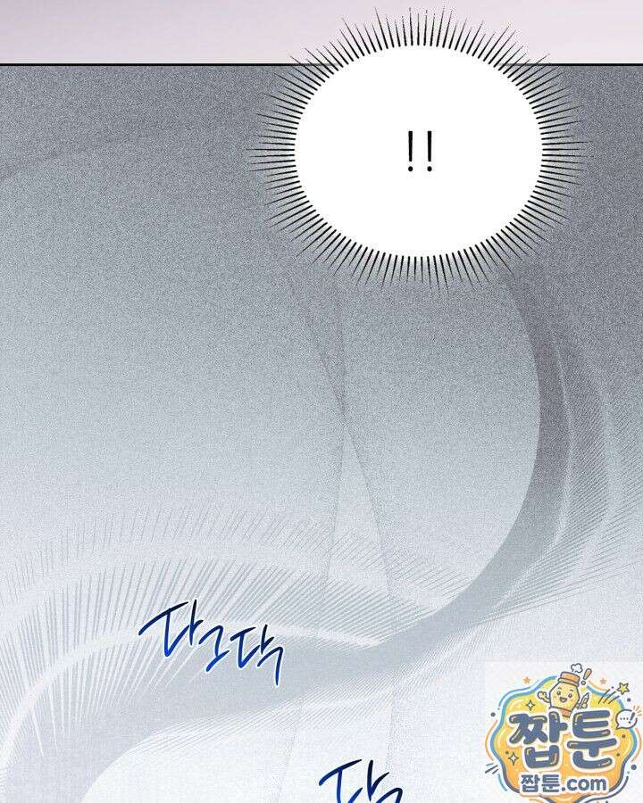 이번 생은 가주가 되겠습니다 224화 122