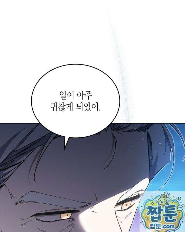 이번 생은 가주가 되겠습니다 224화 125