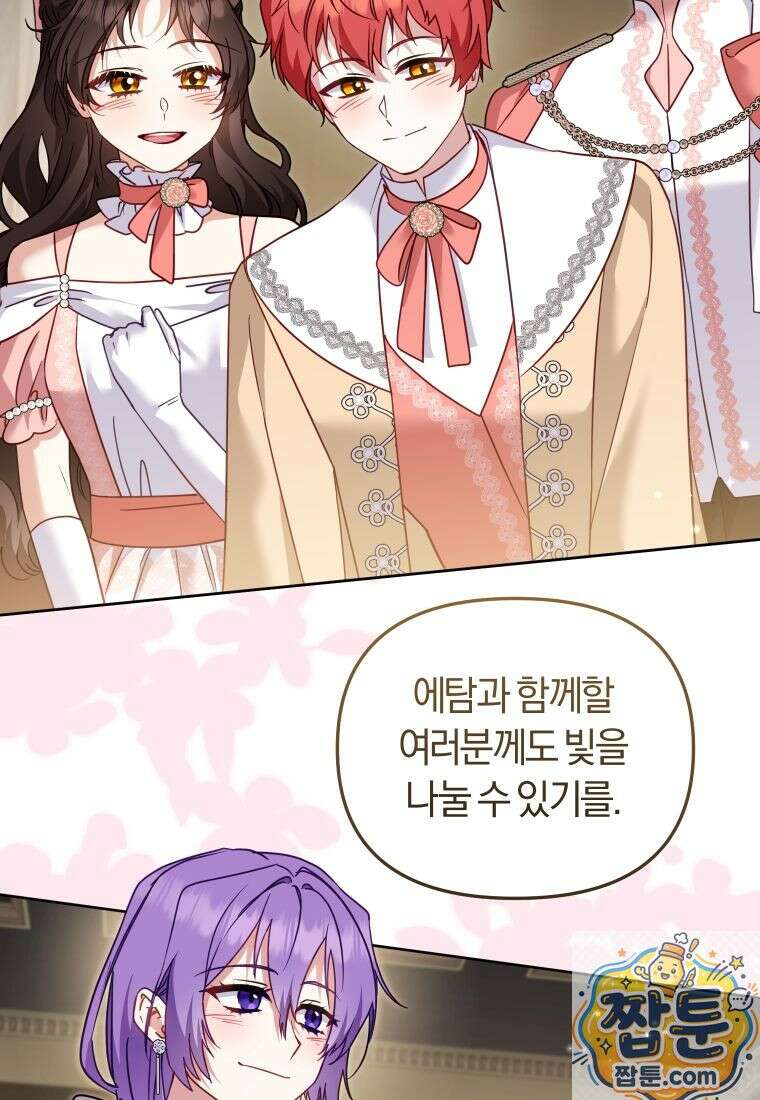악당들에게 키워지는 중입니다 150화 18