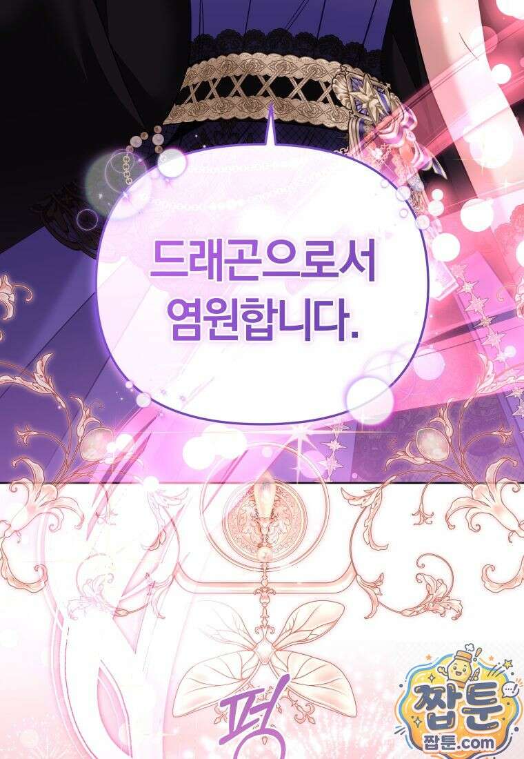 악당들에게 키워지는 중입니다 150화 22