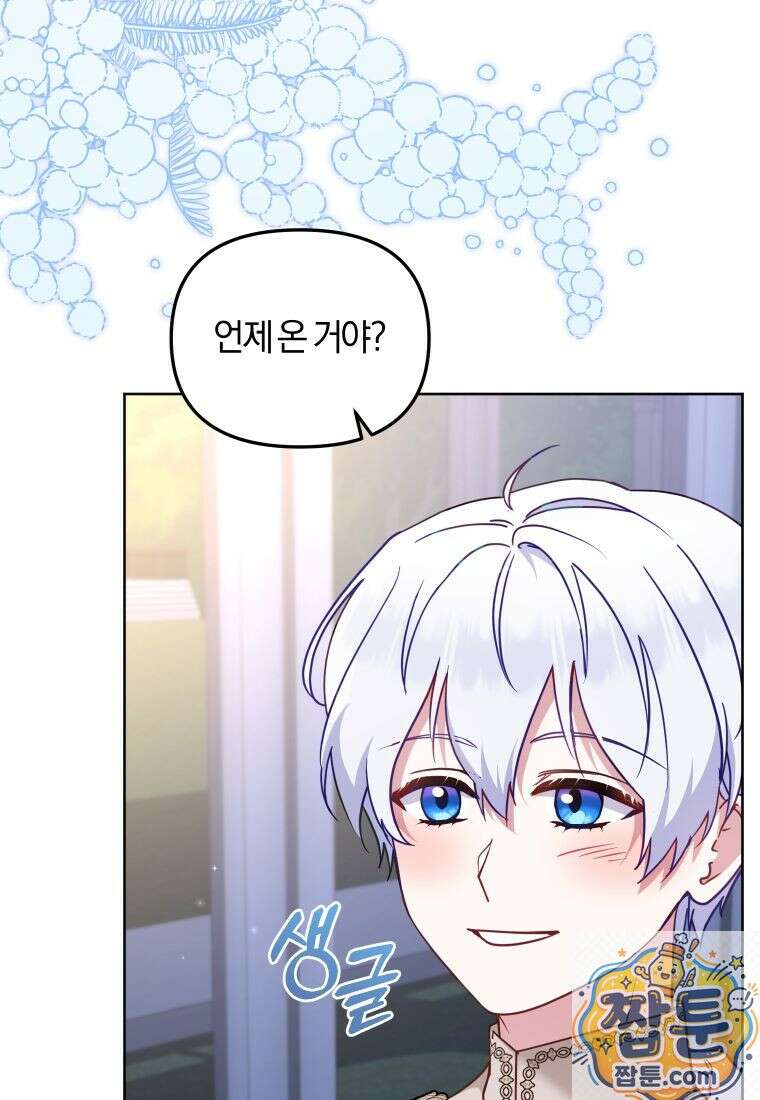 악당들에게 키워지는 중입니다 150화 66