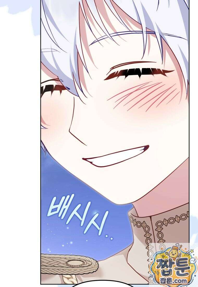 악당들에게 키워지는 중입니다 150화 83