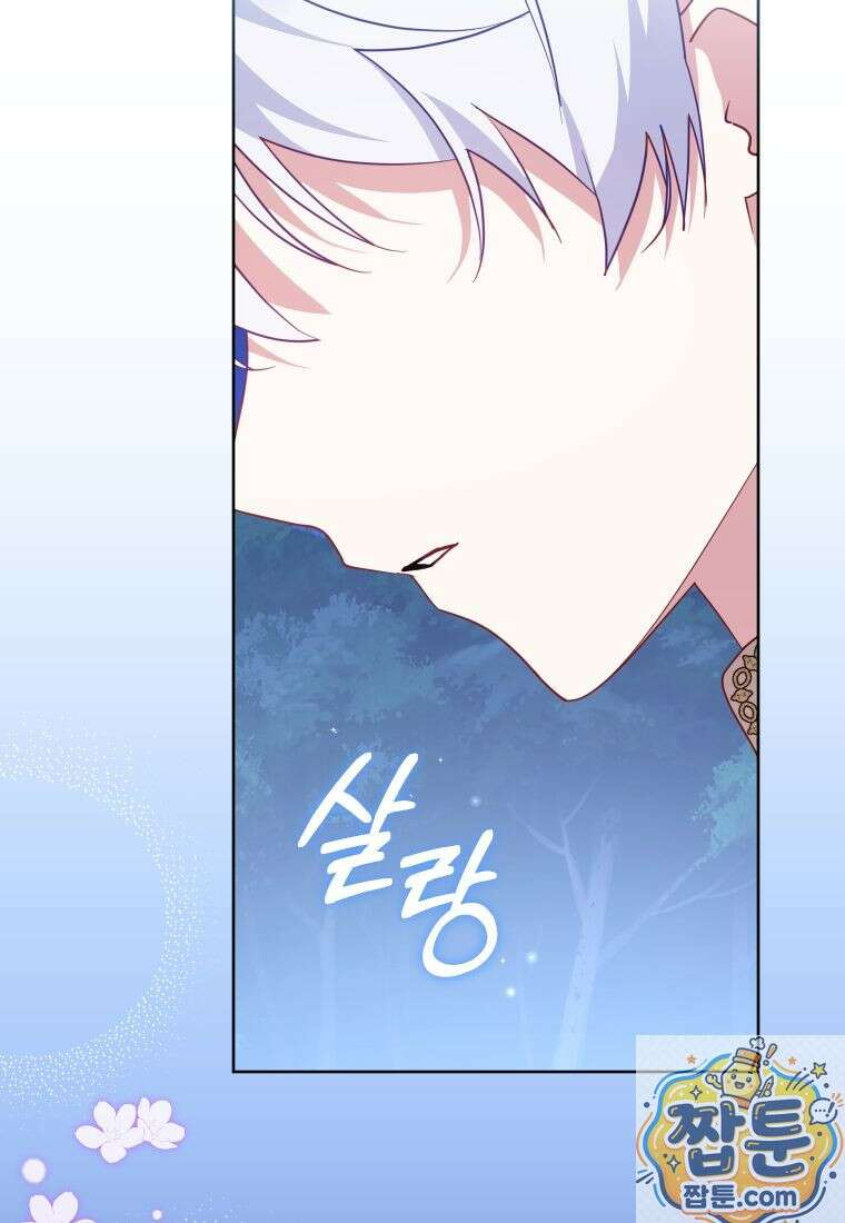 악당들에게 키워지는 중입니다 150화 95