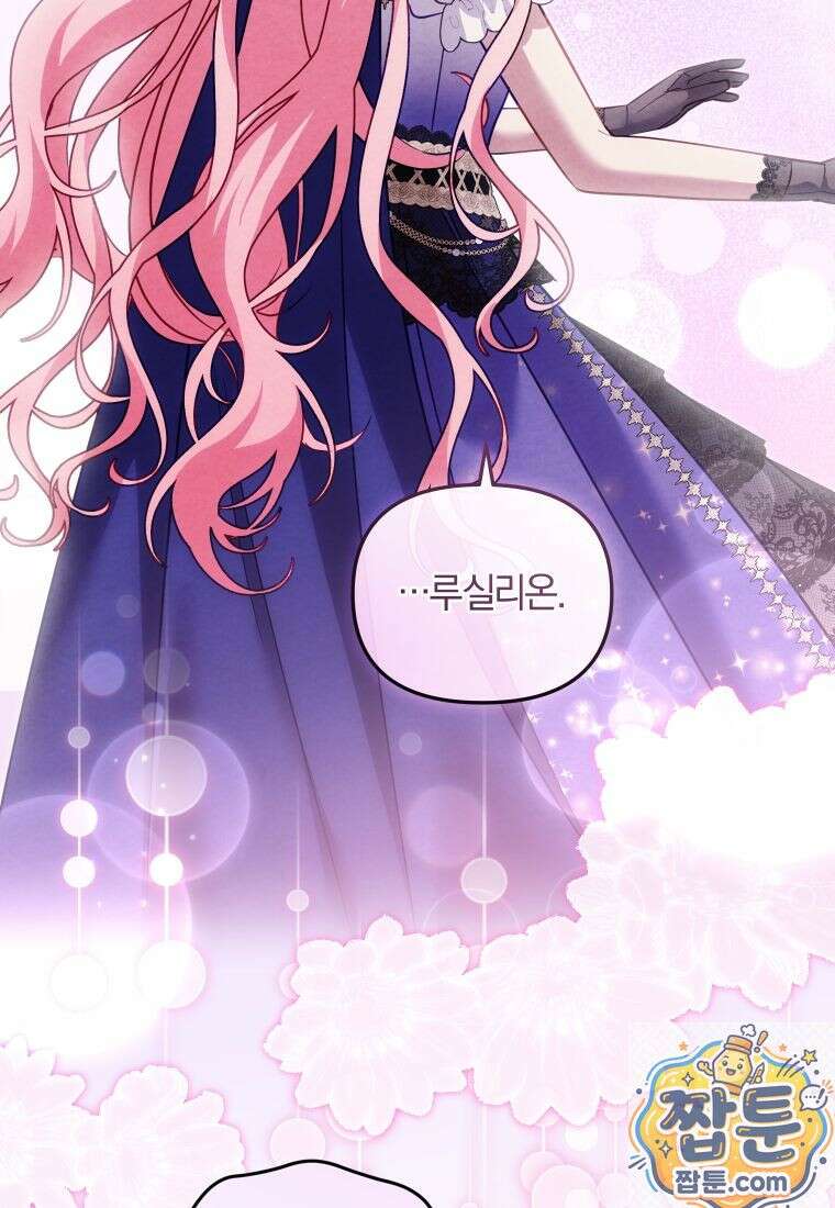 악당들에게 키워지는 중입니다 150화 104