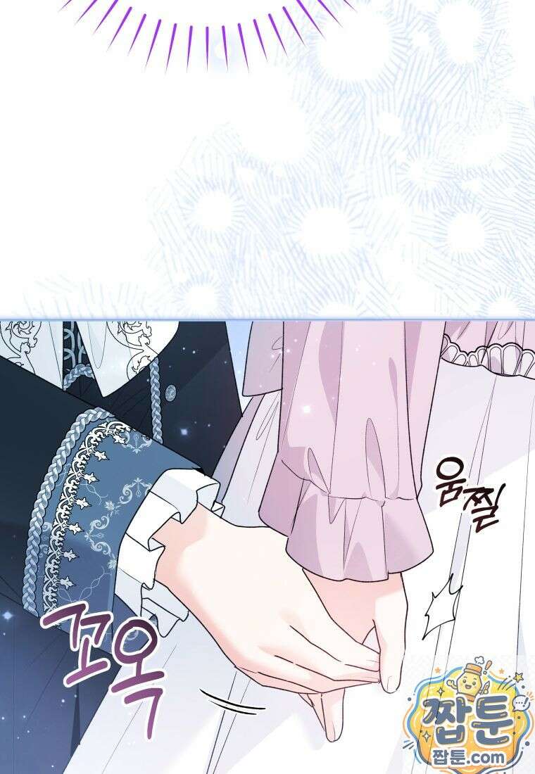 흑막 범고래 아기님 110화 22