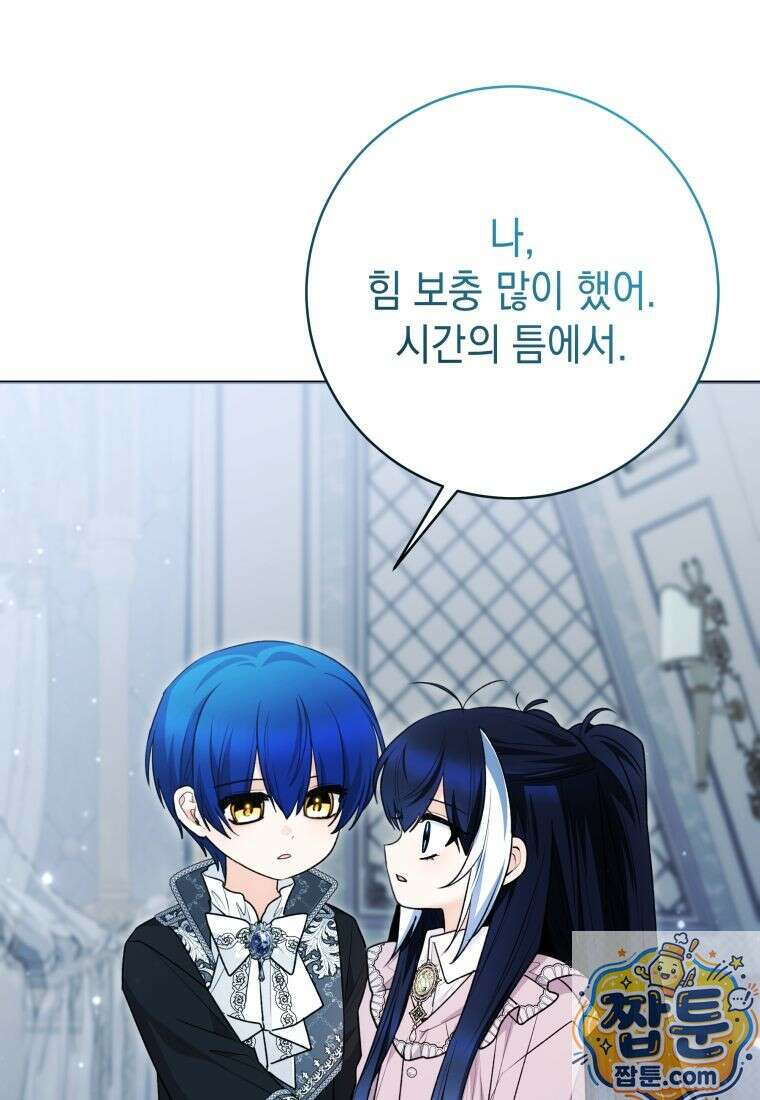 흑막 범고래 아기님 110화 26