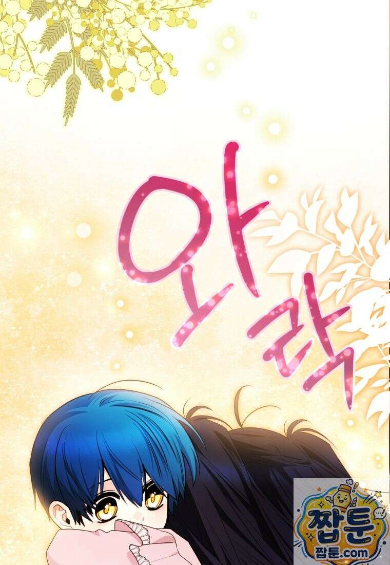 흑막 범고래 아기님 110화 35