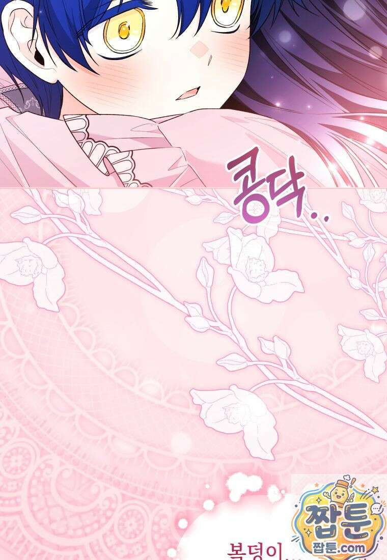 흑막 범고래 아기님 110화 39