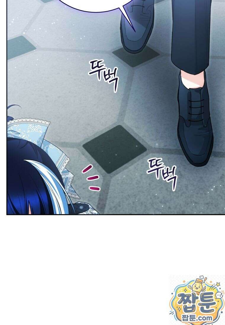 흑막 범고래 아기님 110화 53