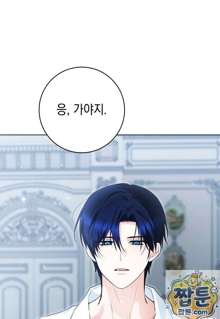 흑막 범고래 아기님 110화 55